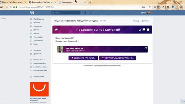 Массажер-бабочка, тестирование 28-03-2017