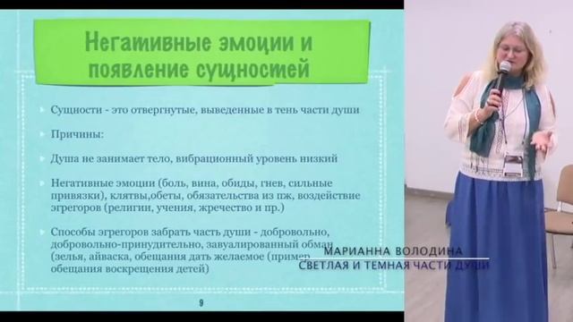 "Светлая и темная часть Души" - лекция, полная версия про теневую часть смотреть онлайн
