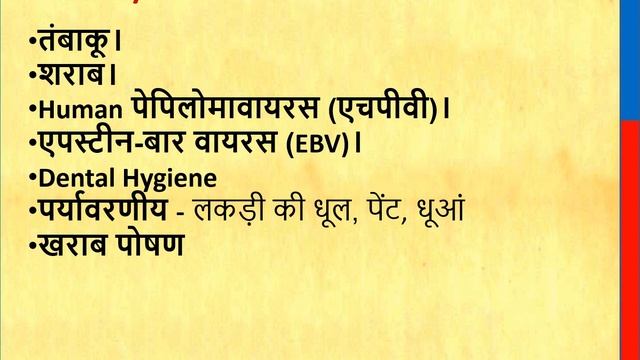 Head & Neck cancer in hindi: गले, गर्दन, कान, नाक के कैंसर के लक्षण, stages, जांच, इलाज, Survival , смотреть онлайн
