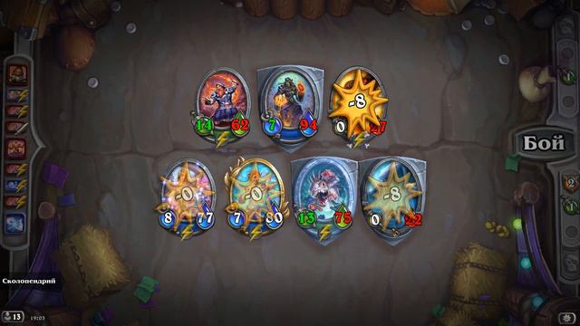 Hearthstone. Хартстоун. Наёмники. Пробуждение Древних Богов Задача 21 смотреть онлайн