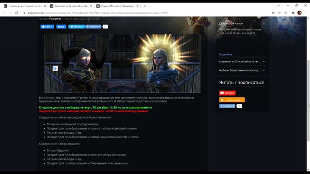 Neverwinter online - Скидки и наборы на рынке ZEN | Discounts and kits on the ZEN market смотреть онлайн