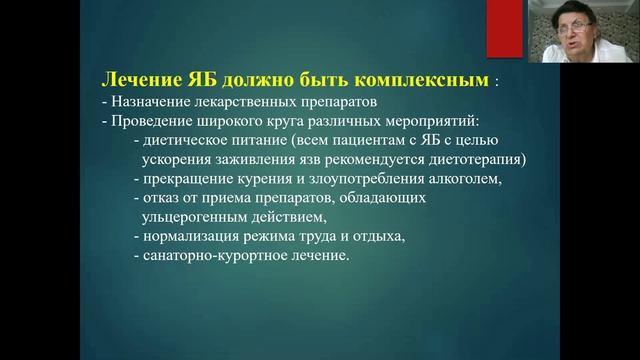 7. язвенная болезнь.mp4 смотреть онлайн