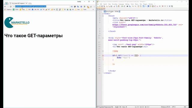 Что такое GET-параметры смотреть онлайн