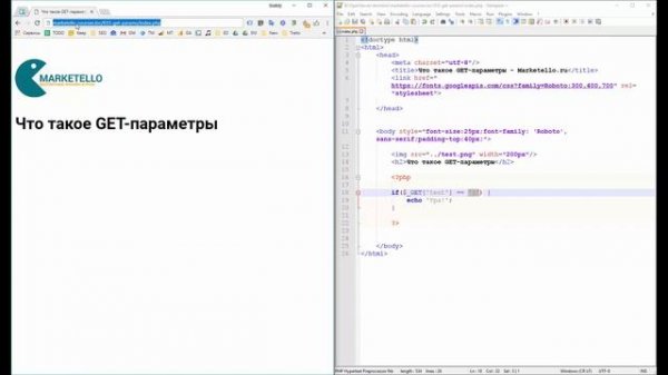 Что такое GET-параметры