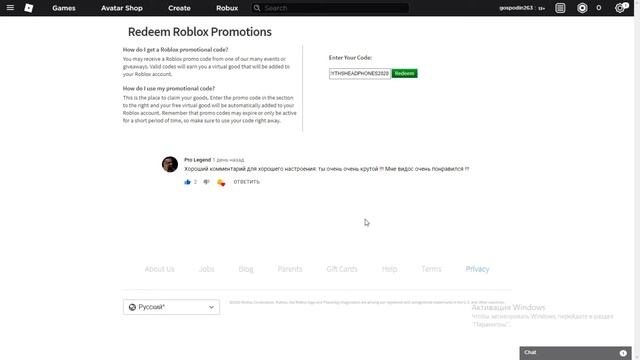 Промокод в роблокс снова работает! ПРОМОКОД РОБЛОКС! КАК ввести промокод в РОБЛОКС? Бесплатные вещи смотреть онлайн
