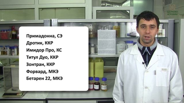Защита яровой пшеницы смотреть онлайн
