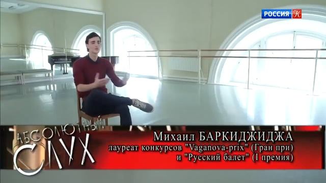 Михаил Баркиджиджа смотреть онлайн