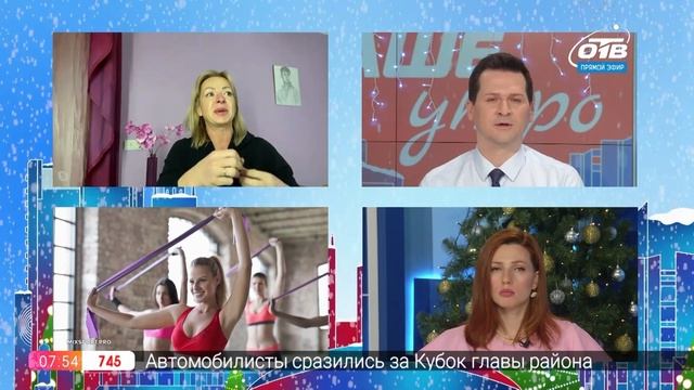 Гость на связи – Восстанавливаем форму после праздников