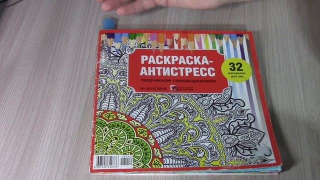 ЗАКАНЧИВАЮ РАСКРАСКУ! МОЯ ПЕРВАЯ ЗАКОНЧЕННАЯ РАСКРАСКА смотреть онлайн