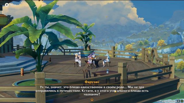 ГЕНШИН ИМПАКТ | Друг издалека 21.02.2024 - 04.03.2024 | Кушоц подано! смотреть онлайн
