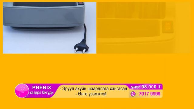 TV5 Home Shopping - Халдаг бигуди смотреть онлайн