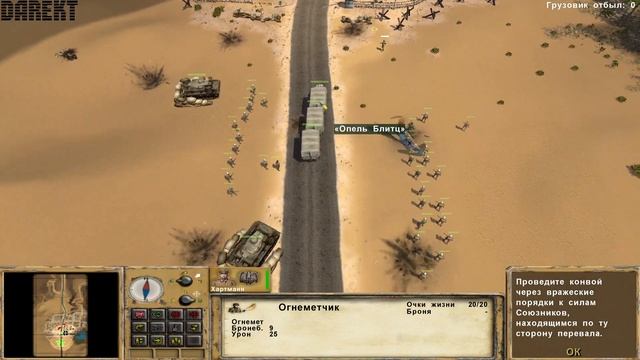 ▶Desert Rats vs. Afrika Korps. Кампания стран ОСИ. Миссия 4: Испытание огнем. #16 смотреть онлайн