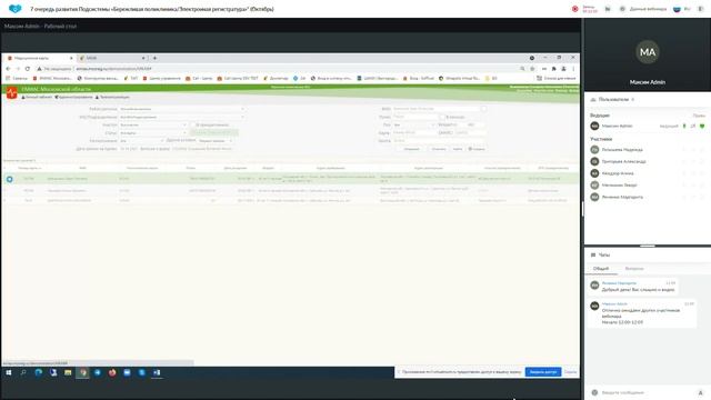 7 очередь развития Подсистемы «Бережливая поликлиника Электронная регистратура» смотреть онлайн