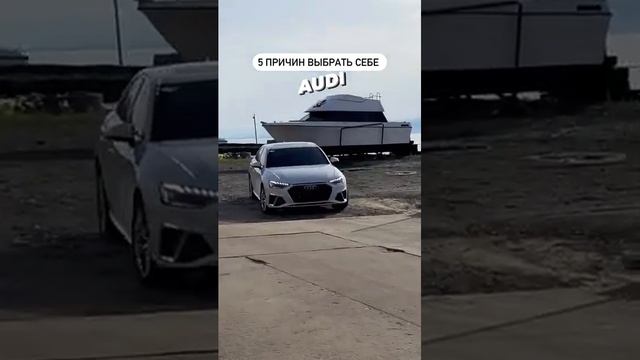 Цены в описании - Audi A4, Q5, Q7 смотреть онлайн
