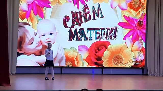 Концерт "С Днём матери" в школе №3 г.Нарьян-Мар—25.11.2022 смотреть онлайн