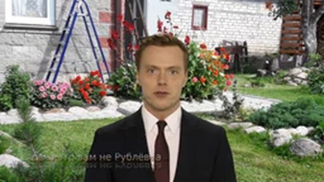 Видео про дачу с РОБОТОМ!