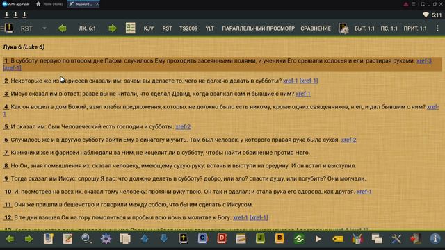 Почему каждый верующий ДОЛЖЕН соблюдать СУББОТУ? Часть 3 - евангелия