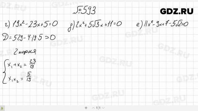 № 593- Алгебра 8 класс Макарычев смотреть онлайн