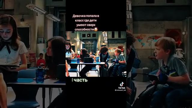 девочка попала в класс где дети  умеют сверх способности