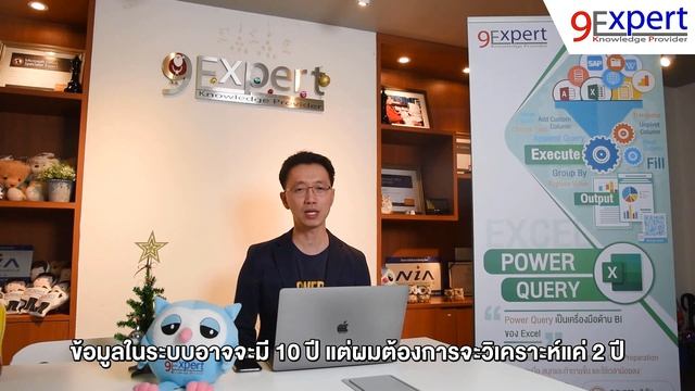 Microsoft Excel Power Query Course (ครอบคลุม Version 2016, 2019, Office 365) смотреть онлайн