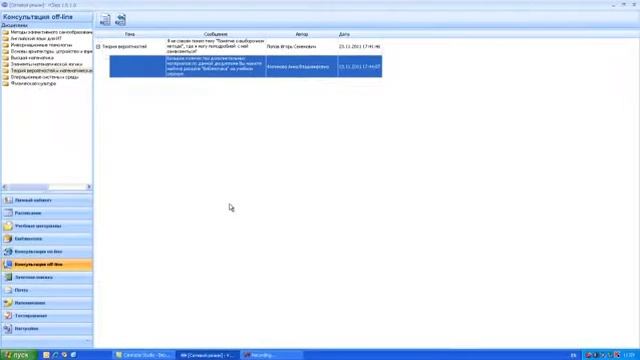 Что нужно для дистанционного обучения? смотреть онлайн