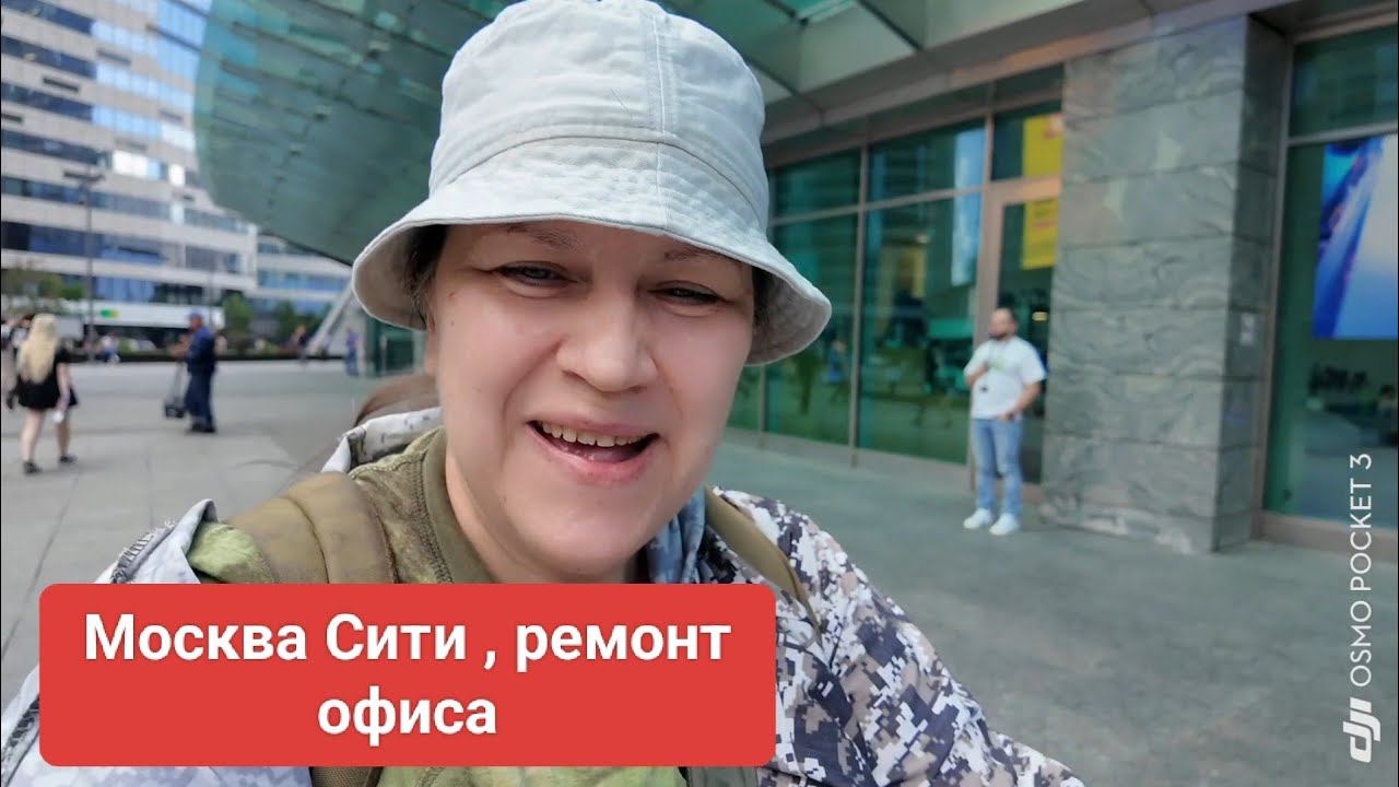 Малярные работы, Москва Сити