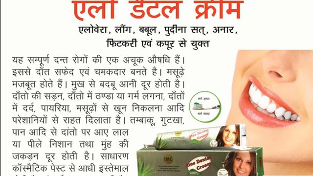 IMC PRODUCT ALOE DENTAL CREAM (TOOTHPASTE)(9102864580) смотреть онлайн