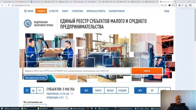 Практические занятия по проведению электронного аукциона по 44 фз. Часть 1. Ступников СА март 2020 смотреть онлайн