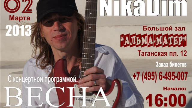 Nikadim - ВЕСНА Инструментал. смотреть онлайн
