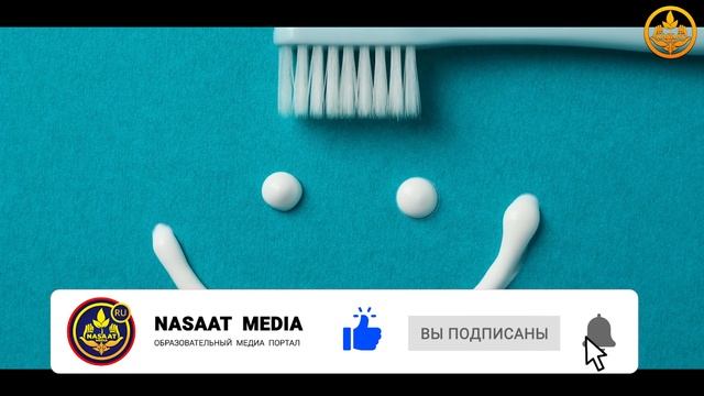 ЧИСТКА ЗУБОВ, ПОЛОСКАНИЕ РТА ВО ВРЕМЯ ПОСТА. РАМАДАН урок №7. Шейх Чубак ажы смотреть онлайн