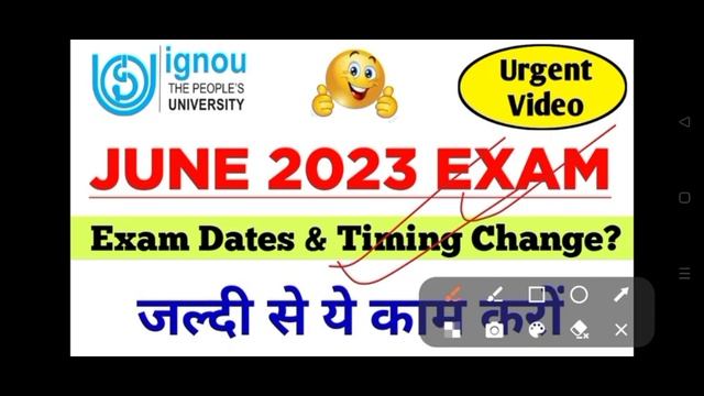 IGNOU June 2023 Exam Date Changed | IGNOU Exam 2023 | Download Your Hall ticket Now June 2023 Exam смотреть онлайн