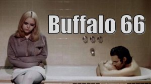 Баффало 66 | Buffalo '66 (1997)