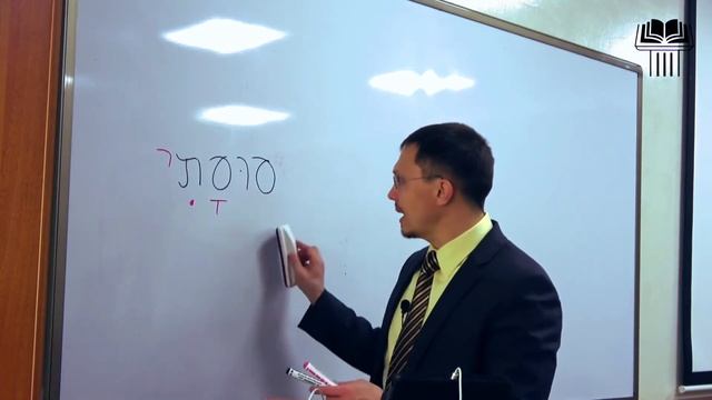 Часть-18. Местоименные суффиксы существительных. | Семинар |Алексей Прокопенко. смотреть онлайн