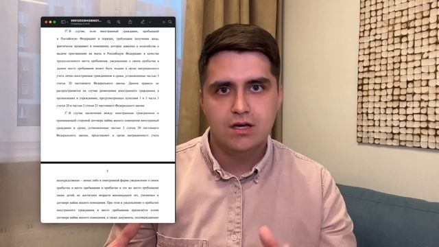 НОВЫЙ ЗАКОН О РЕГИСТРАЦИИ! БЕЗ СОБСТВЕННИКА! ЧЕРЕЗ ГОСУСЛУГИ ОНЛАЙН? ЗАКОН МИГРАНТОВ смотреть онлайн
