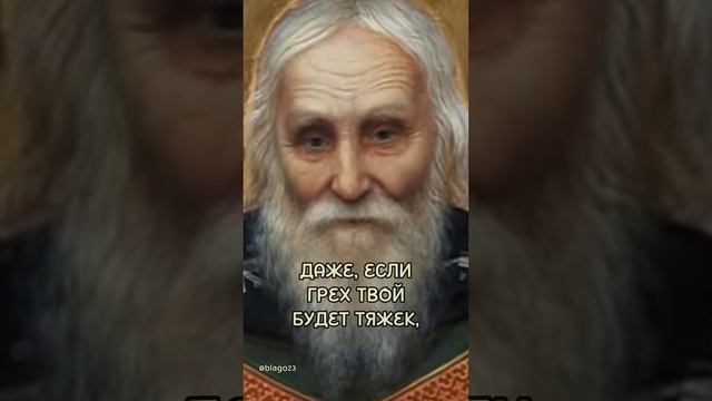 #православие #religion #старец Николай Гурьянов #николайгурьянов #подпишись #shortvideo #вера т смотреть онлайн