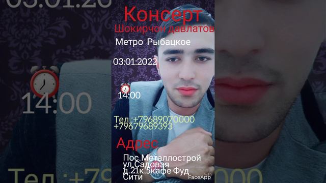 @BaroriKor Шокирчон Давлатов консер 03:01:2022 время 14:00 метро рыбацкой смотреть онлайн