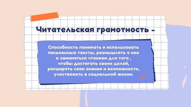 Марафон «Развитие читательской грамотности» 15.03-19.03.2023 смотреть онлайн