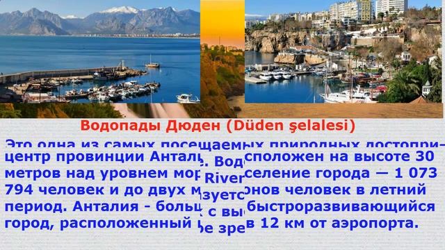 Горящие путевки в Даламан - Турция смотреть онлайн