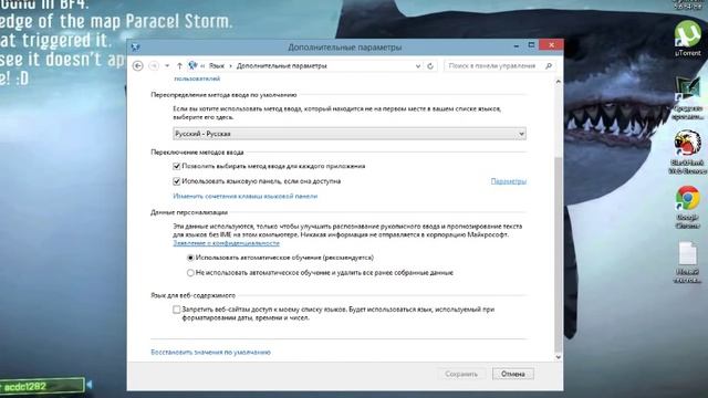 Как изменить язык интерфейса Windows 10? смотреть онлайн