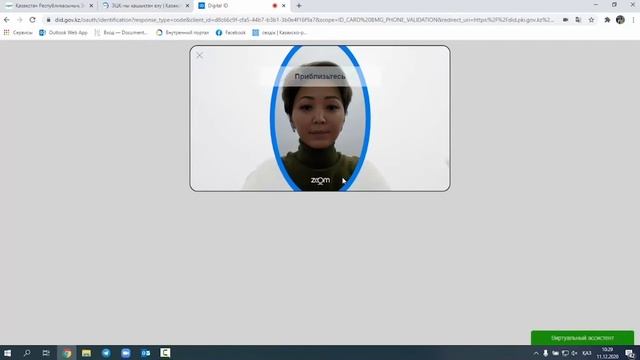 Электронное правительство. Портал электронного правительства eGov (казахский) смотреть онлайн