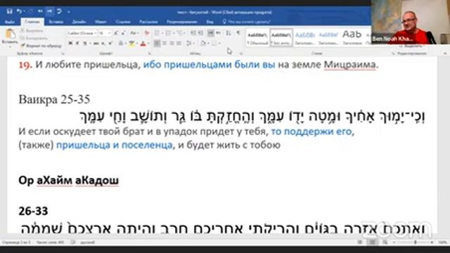 Недельная глава БЕХУКОТАЙ || Дмитрий Калашник || 5782 смотреть онлайн