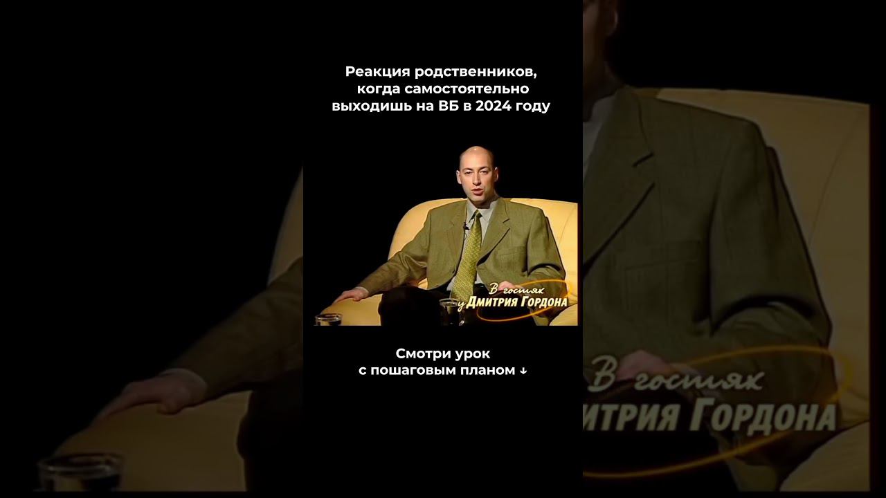 КАК САМОСТОЯТЕЛЬНО ВЫЙТИ НА ВАЙЛДБЕРРИЗ #маркетплейсы #товарныйбизнес #вайлдберриз смотреть онлайн