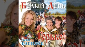 Ой, загулял казак