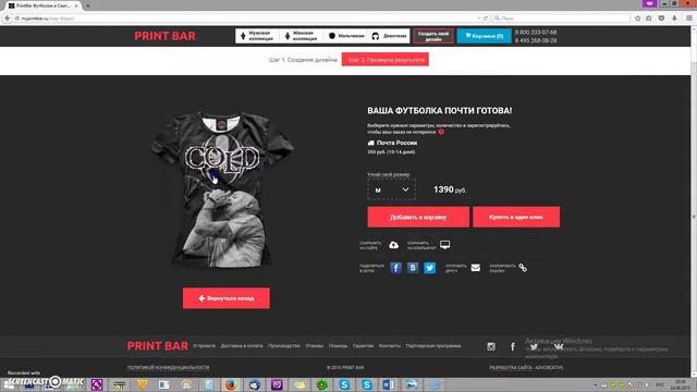 Недопонимание с магазином MyPrintBar.ru DANGER! смотреть онлайн