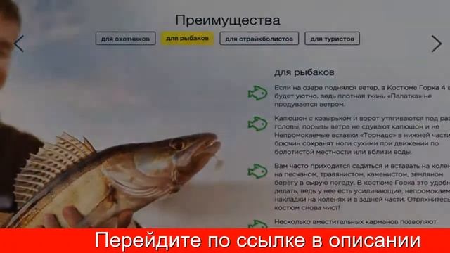 Костюм Горка Екатеринбург смотреть онлайн