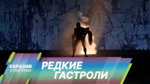 Балет «Собор Парижской Богоматери» на сцене Большого театра