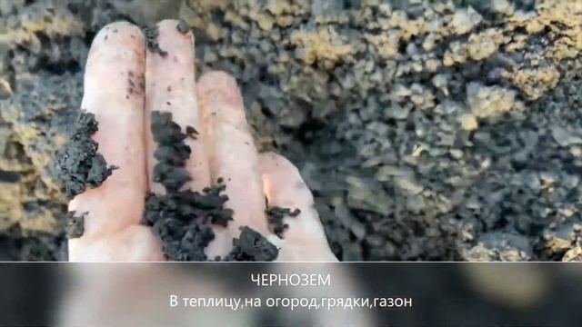 Купить Грунт и Чернозем смотреть онлайн