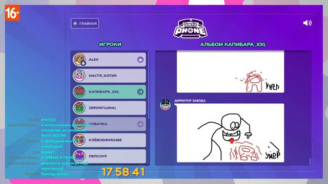 ЭТТС: Gartic Phone! ПИШЕМ, РИСУЕМ, УГОРАЕМ!!!!!!!!! 16+ смотреть онлайн