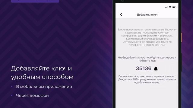 Умный домофон от Безопасного региона