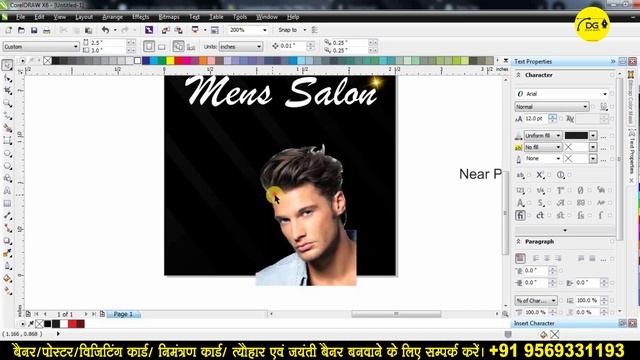 How To Make Mens Parlour Banner Design In Coreldraw | Mens hair salon design CDR File смотреть онлайн